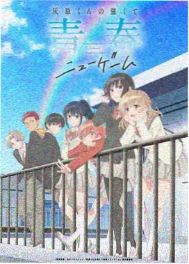 快活影院动漫《星轨之外》海报