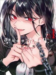 快活影院漫画《深夜面馆》封面
