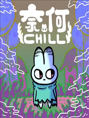 快活影院推理漫画《钢笔与刀》封面