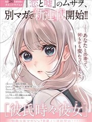 快活影院治愈漫画《四季邮差》封面